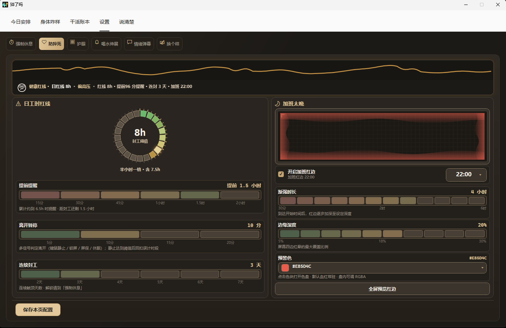 Cu Le Ma — anti-overwork settings and overtime red border