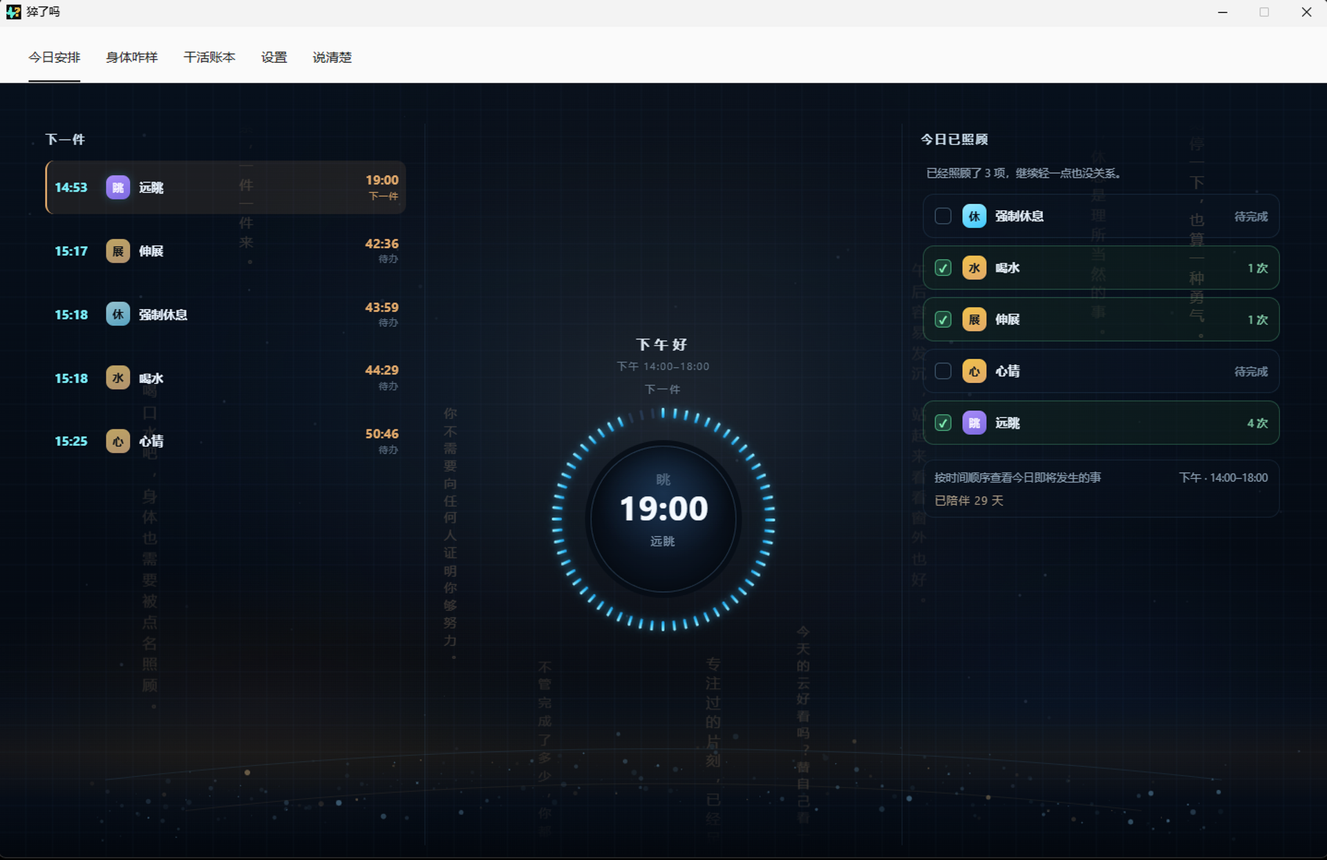 Cu Le Ma — today’s schedule with countdown timer